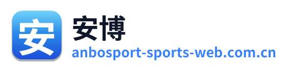 安博 Logo